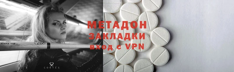 МЕТАДОН methadone  купить наркотики цена  Болгар 